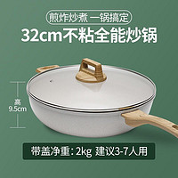 PLUS会员：CHIGO 志高 家用麦饭石不粘炒锅 -32cm