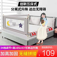JL 佳力 婴儿床围栏垂直升降防护用品