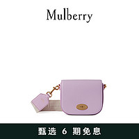 Mulberry 玛珀利 春夏新Darley 小号织带肩带学院包 丁香紫色