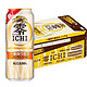 KIRIN 麒麟 啤酒 零ICHI系列0度啤酒500ml×24瓶
