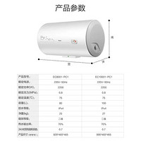 Haier 海尔 100升电热水器 速热储水式金刚三层胆