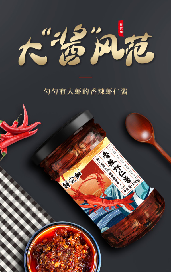 鲜实加 虾仁酱 2瓶装