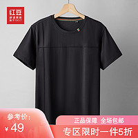 Hodo 红豆 HM3T633AUD1 高棉纯色短袖T恤