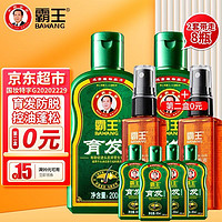 BAWANG 霸王 防掉发洗发水200ml+营养液55ml礼盒装