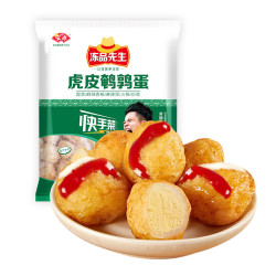 冻品先生安井冻品先生虎皮鹌鹑蛋1kg1袋速食熟食半成品食材油炸火锅