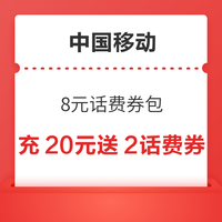 今日好券|7.1上新：京东金融亲测领4.37元！中国移动领8元话费券包！