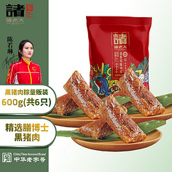 诸老大 粽子 黑猪鲜肉粽600g 共6只