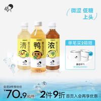喜茶低糖暴柠茶饮料低脂清/浓暴柠清爽鸭屎香450ml （1箱12瓶）暴柠茶3口味组合*12瓶
