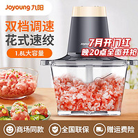 Joyoung 九阳 电动绞肉机S18-LA2181