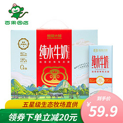 百果园 纯水牛奶箱盒装 200ml*10盒