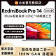 MI 小米 RedmiBook Pro 14英寸12代酷睿标压 DDR5代高性能轻薄本集显