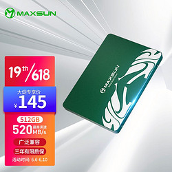 MAXSUN 铭瑄 256GB SSD固态硬盘 SATA3.0接口 御林卫系列