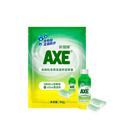 AXE 斧头 牌洗碗块3块+漂洗剂1瓶洗碗机专用尝鲜装