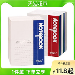 强林 包邮笔记本本子超厚32K初高中小学生用办公用品大学生记事本批发