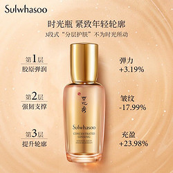 Sulwhasoo 雪花秀 精华液 滋盈润弹焕颜精华露50ml (时光瓶 紧致提拉 胶原弹润 改善皱纹)