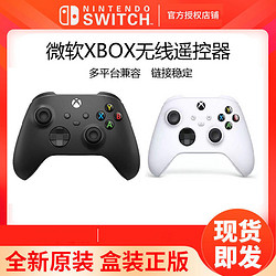 Microsoft 微软 Xbox Series X/S新款无线蓝牙手柄 XSS XSX游戏限定 手柄 PC