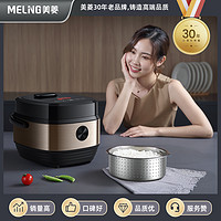 MELING 美菱 低糖电饭煲家用米汤分离3L大容量多功能智能电饭锅3-4人