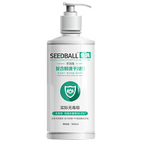 SEEDBALL 洗得宝seedball复合醇速干凝胶免洗洗手液