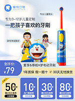 OraCleen 小欧 爱芽儿童电动牙刷机械震动电池日本卡通3-8岁宝宝 k1蓝色