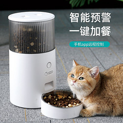 猫主义 宠物自动喂食器猫咪定时定量猫粮狗粮智能用品投食机自助喂猫神器