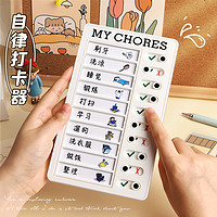 慢作 mychores自律打卡器 10张空白卡纸