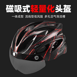 ROGTYO 骑行头盔骑行帽男女电动车山地公路自行车头盔一体成型磁吸风镜头盔骑行装备