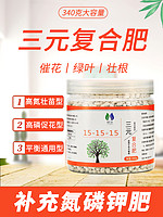 Ling Wo 领沃 复合肥蔬菜农用种菜花肥料盆栽家用通用型氮磷钾颗粒缓释肥养花卉