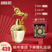 ANNA SUI 安娜苏 筑梦天马独角兽女士淡香水 50ml