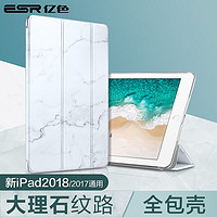 ESR 亿色 iPad 9.7英寸保护壳