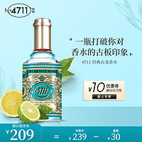 4711 经典原始古龙香水90ml 中性古龙淡香水