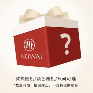 PLUS会员：NEIWAI 内外 女士内裤盲盒超值福袋 5条装