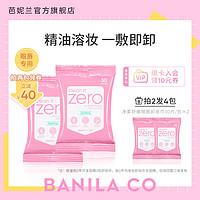 BANILA CO 芭妮兰 卸妆湿纸巾眼唇卸妆巾湿巾30片