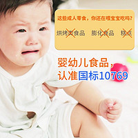 Bestme 贝斯美 婴标小馒头国标10769婴幼儿7个月一岁宝宝零食儿童小馒头 盒装 婴标 50g