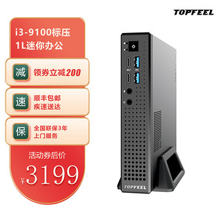 topfeel 极夜 总裁 T80M 专业固态版 商用台式机 黑色(酷睿i3-9100、核芯显卡、8GB、256GB SSD、风冷)