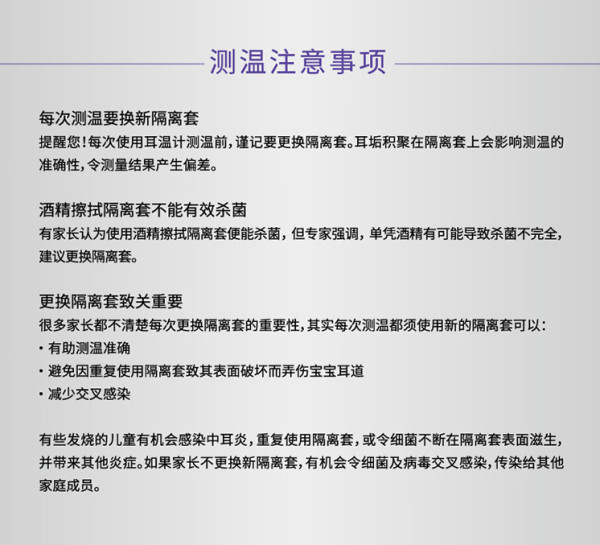 braun博朗irt6520耳温枪
