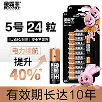 DURACELL 金霸王 碱性电池5号24粒 1.5V