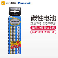 Panasonic 松下 R03PNU/12SC 7号碳性干电池 1.5V 12粒装
