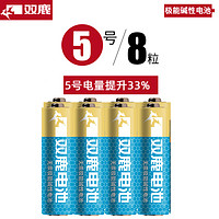 sonluk 双鹿 电池极能碱性干电池五号8粒大容量无线鼠标儿童玩具指纹锁空调遥控器专用5号1.5v