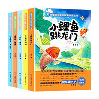 《快乐读书吧二年级上》（共4册）