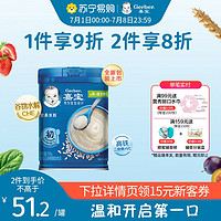 Gerber 嘉宝 原味营养高铁米粉米糊250g 宝宝辅食国产 6月龄起