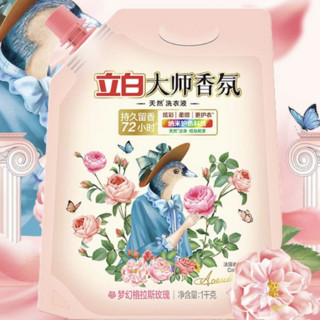 Liby 立白 大师香氛洗衣液 1kg(带盖) 梦幻格拉斯玫瑰