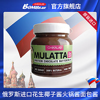 BOMBBAR 俄罗斯Chikalab花生椰子酱坚果酱无糖低脂火锅蘸料面包酱250g/罐