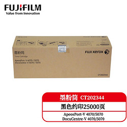 Fuji Xerox 富士施乐 CT202344 原装墨粉施乐黑色墨粉  适用V 4070/5070(V五代机适用) 打印页数：约25000