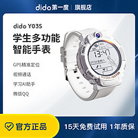 dido 电话手表智能中小学生GPS定位4g全网通多功能视频通话Y03S
