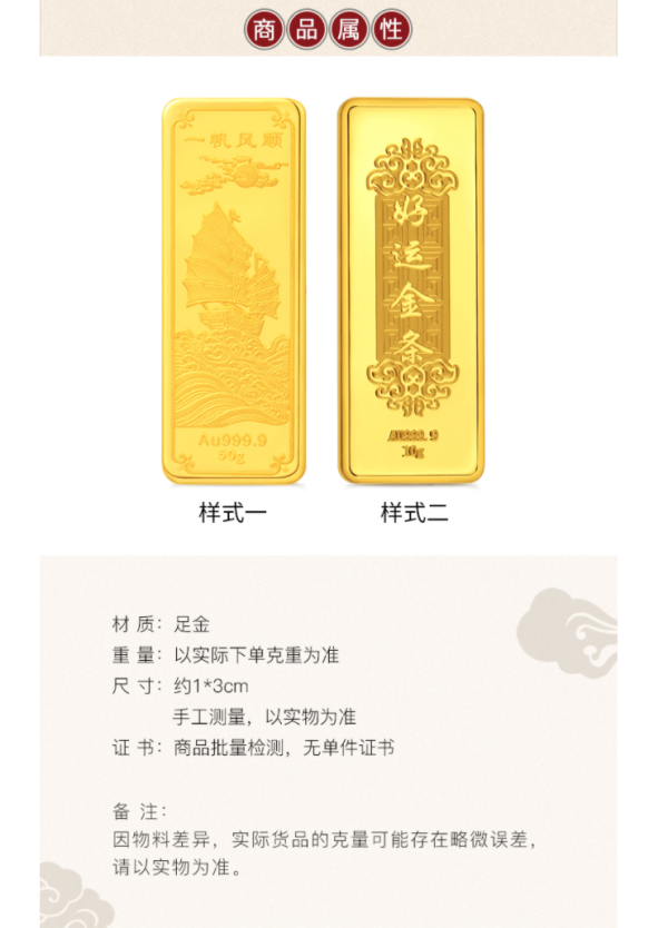 >黄金>老庙黄金黄金>文章详情>小编补充:京东此款目前活动售价19750元