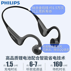 PHILIPS 飞利浦 TAN6605 骨传导蓝牙耳机