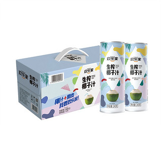 欢乐家植物蛋白生榨椰子汁245ml*12罐椰汁椰奶