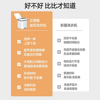 艾德勒 小型迷你洗衣机烘干内衣裤袜子USB便携式学生宿舍超声波蓝光洗涤 迷你洗衣机 白色