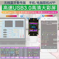 炬为 无线蓝牙彩屏版Type-C手机充电器USB电压表电流表pd协议数显表多功能功率计测量检测试仪器 高清大彩屏无线蓝牙数传APP版