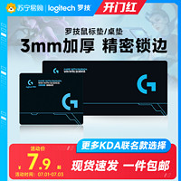 logitech 罗技 鼠标垫超大键盘垫电脑桌垫男女生电竞游戏英雄联盟KDA定制加厚锁边护腕桌面办公滑鼠垫小二次元可爱 [215 键盘垫（800*300*3mm）